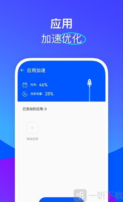 栗子优化助手