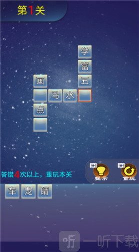 佰万成语大作战