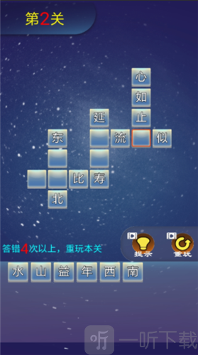 佰万成语大作战