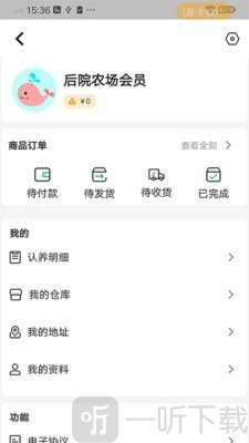 后院农场