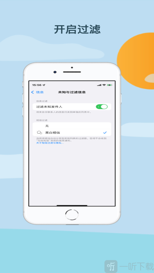 黑白短信