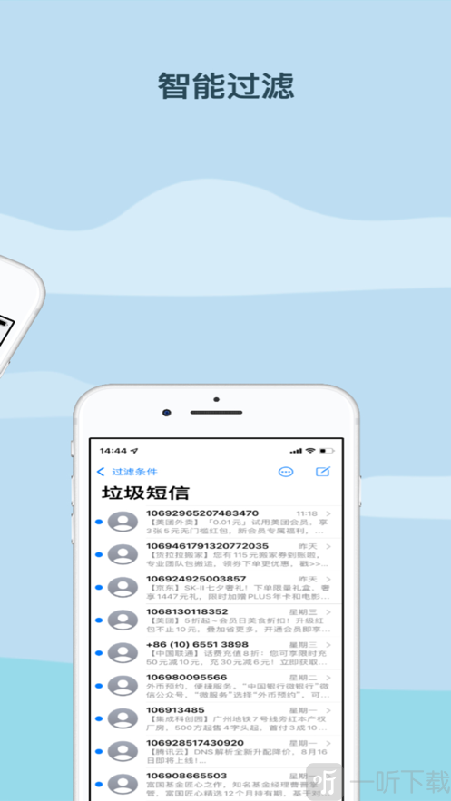 黑白短信