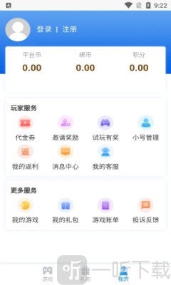 顺玩盒子