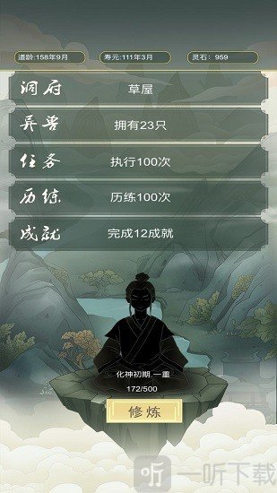 从杂役弟子开始修仙