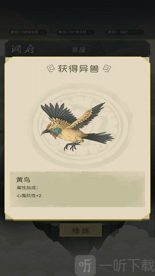 从杂役弟子开始修仙