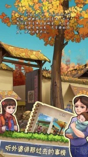 奶奶的小农院