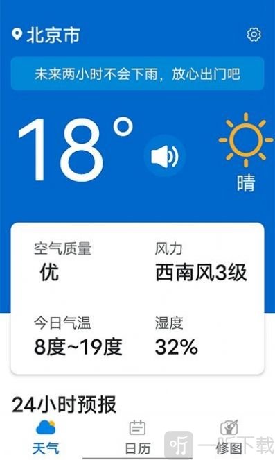 知道每日好天气