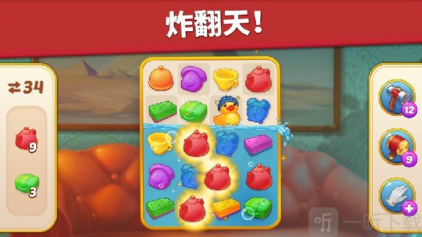 家庭酒店浪漫故事