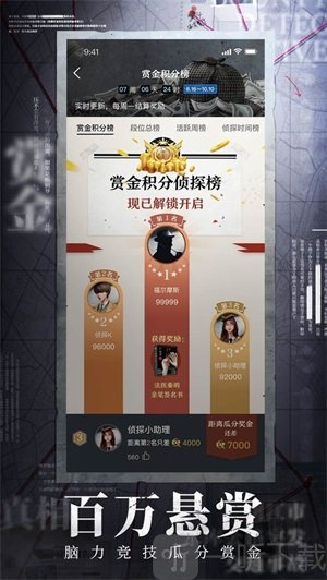赏金侦探摔坏的手表