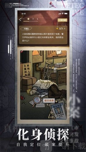 赏金侦探摔坏的手表