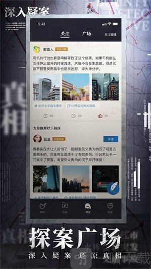 赏金侦探摔坏的手表