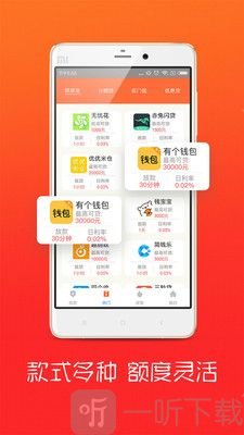 贝易帮手借款