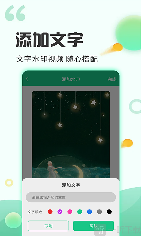去水印工廠