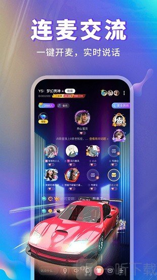 耳悦语音