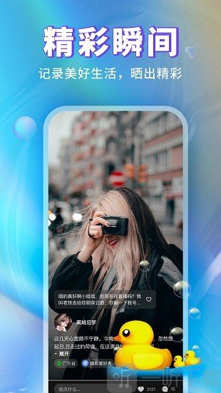 耳悦语音