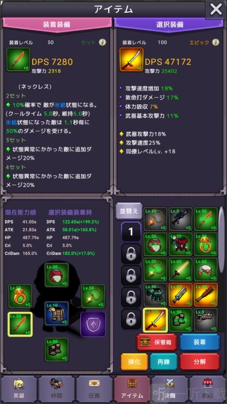 魔物退治会社
