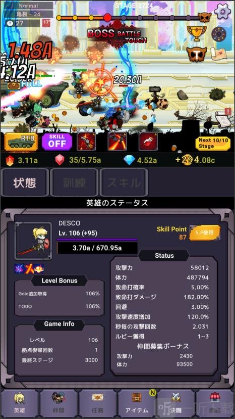 魔物退治会社