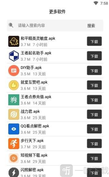 王者起名助手