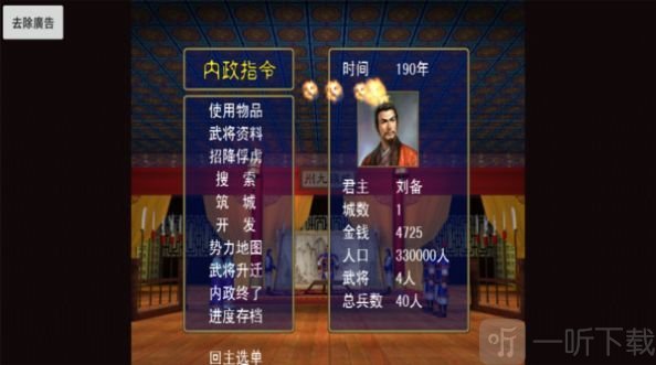 群雄使命