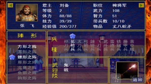 群雄使命