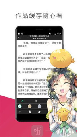 少女漫画软件