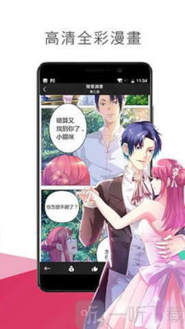 少女漫画软件
