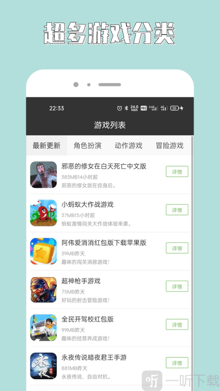 7788游戏攻略