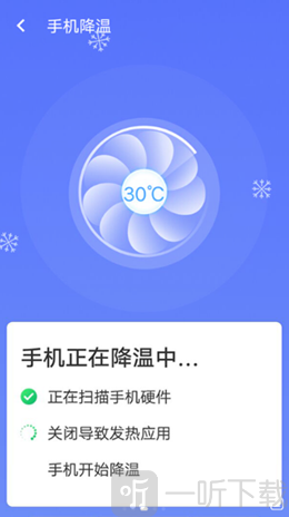 统一极速清理王
