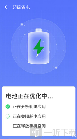 统一极速清理王