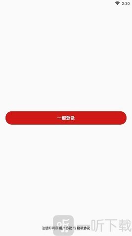 有料虾漫app