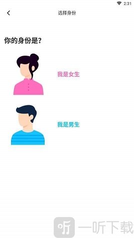 有料虾漫app
