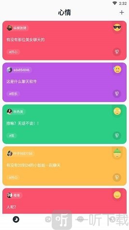 有料虾漫app