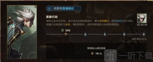 英雄联盟手游公会功勋怎么获得 lol手游公会功勋获取方法