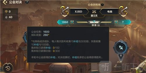 英雄联盟手游公会功勋怎么获得 lol手游公会功勋获取方法