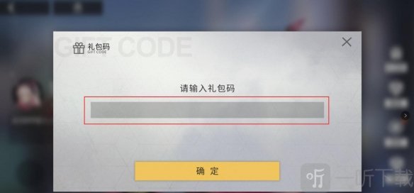 解神者11月2日最新礼包码 11月2日可用礼包码一览