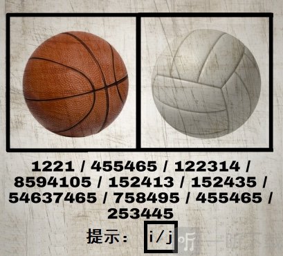 犯罪大师墙上的照片答案是什么 墙上的照片正确答案分享