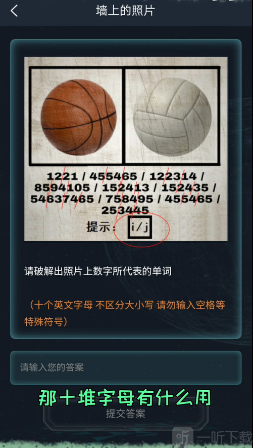 犯罪大师墙上的照片答案是什么 墙上的照片正确答案分享