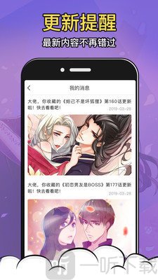 酒窝漫画最新版