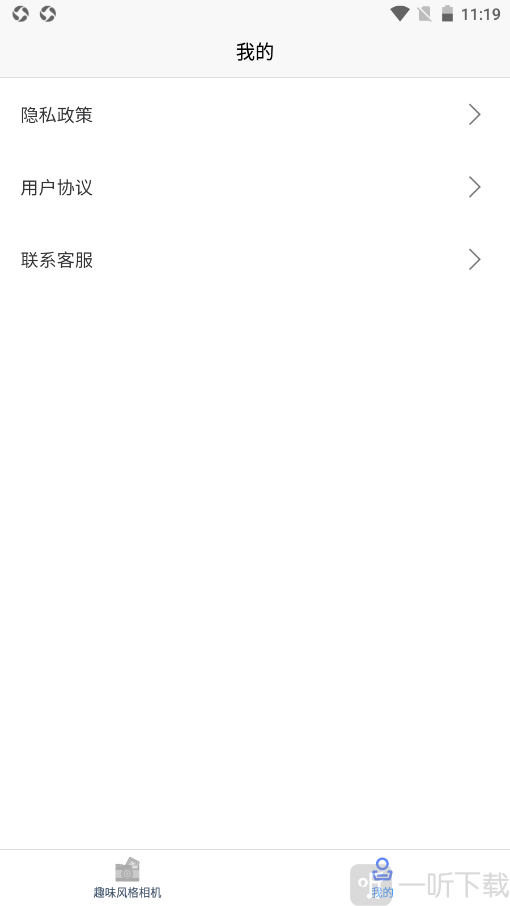 艺术百变相机秀