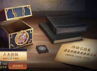 王者荣耀限时点券第三期上线时间分享