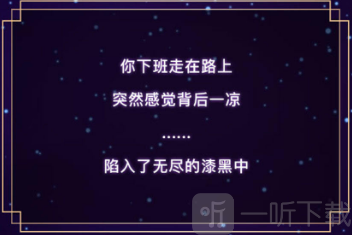 异世界转生模拟器通关条件内容 异世界转生模拟器快速通关攻略