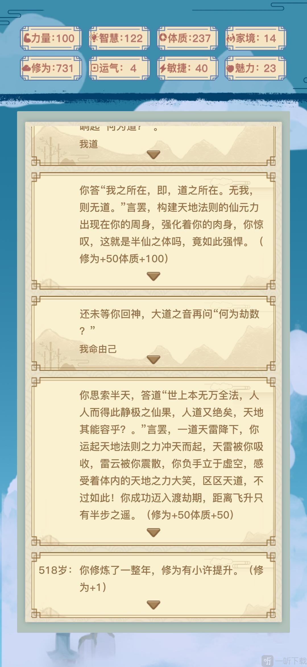 异世界转生模拟器通关条件内容 异世界转生模拟器快速通关攻略