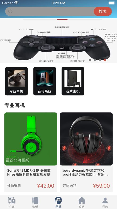 人人租管家