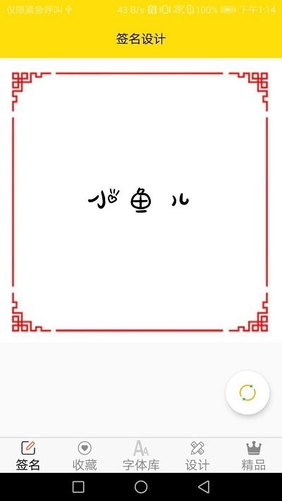 字体多多