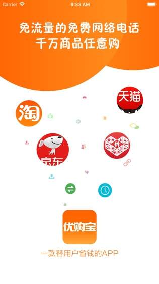 优购宝商城