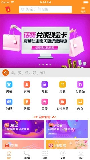 优购宝商城