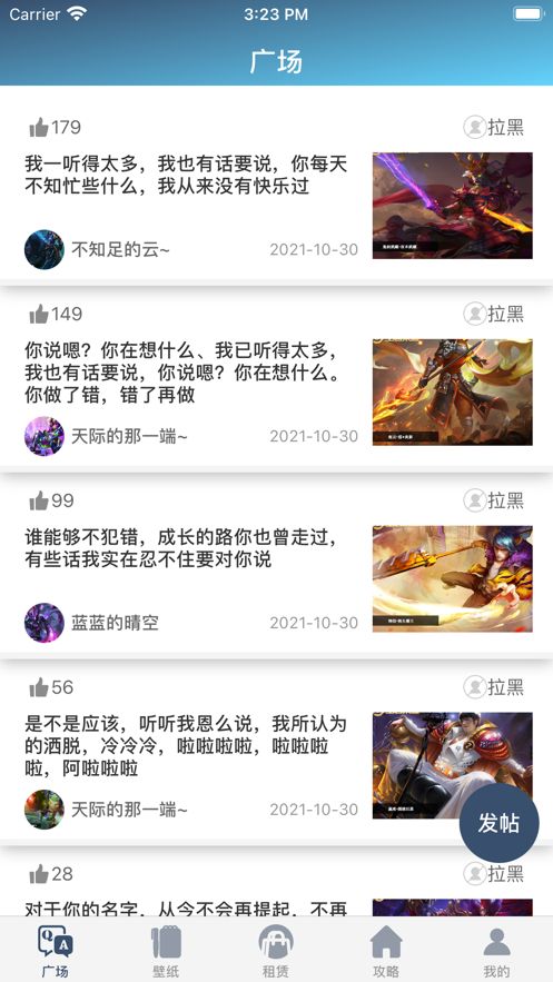 人人租管家