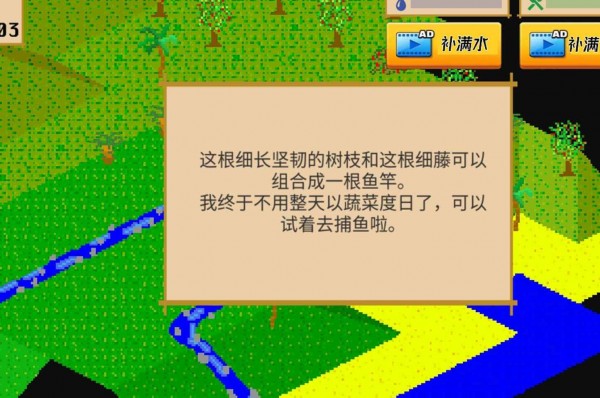 孤島歷險記
