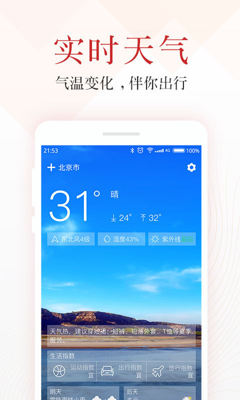 吉日万年历