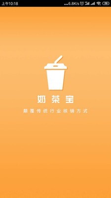 奶茶宝